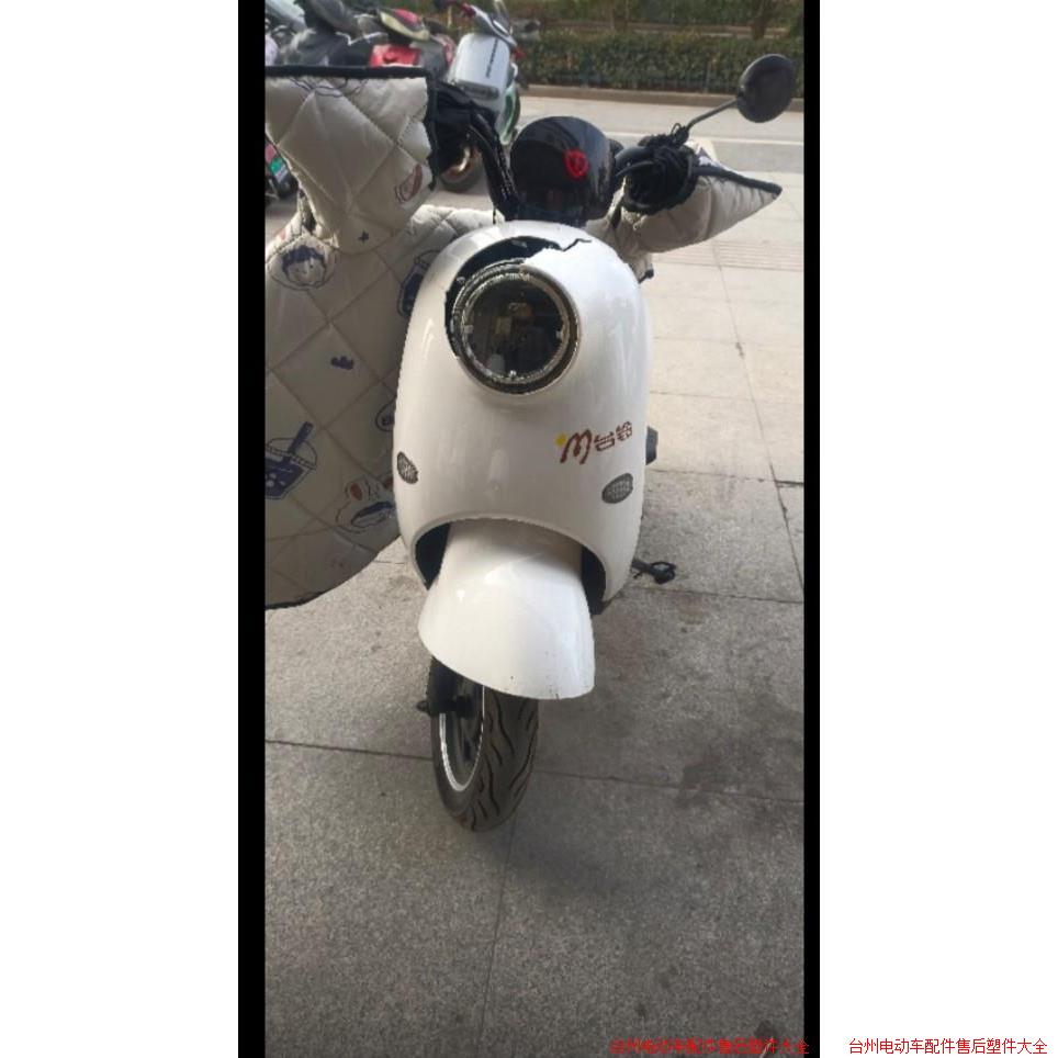 鸣腾萌苏电动车台铃萌苏EB2022萌彩EB前卫泥瓦边条后卫塑件