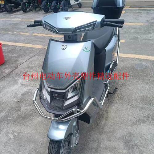台铃X3新款电动车X3EB外壳电动车壳子配件前围前泥板挡水板灯具