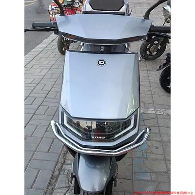 裕泰坦克100电动车外壳前围爱玛台铃电瓶车塑件小刀S5小鸟前配件