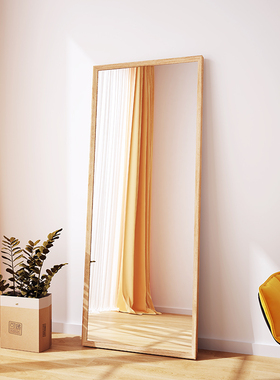 北欧实木穿衣镜i卧室大镜子全身镜壁挂家用贴墙女生试衣落地镜子