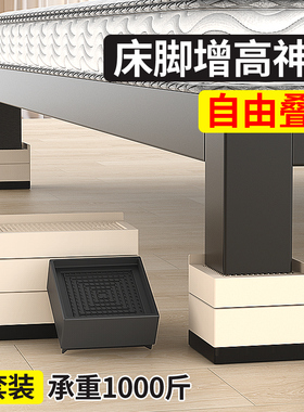 床腿加高神器可j调节可承重床脚增高桌子腿桌角脚垫高底座床角抬