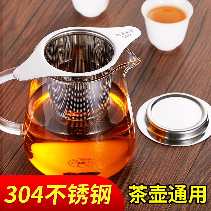 不锈钢茶漏神器茶滤茶漏架茶叶过滤器杯茶泡茶P滤茶漏网茶具隔滤