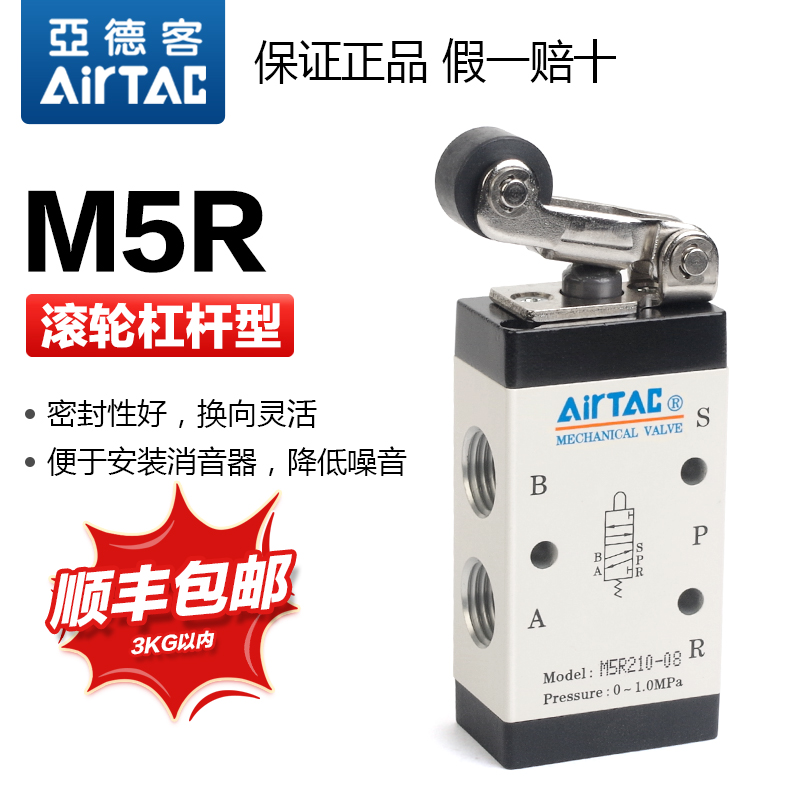 亚德客气动滚轮杠杆型机械阀M5R05/M5R11006/M5R21008二位五通