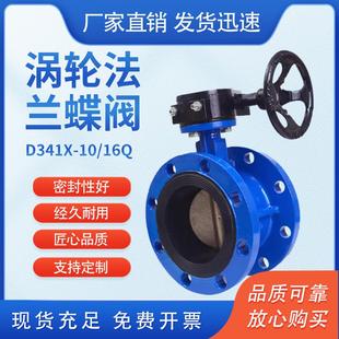 C涡轮法兰式 125 100 D341X 蝶阀软密封手动蝶阀DN50 16Q