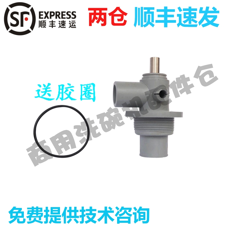 高达霍巴特洗碗机配件替代 AM60E/AM60K 下三通喷臂底座出水组件