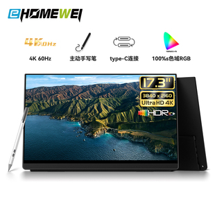 ehomewei便攜式 觸控顯示器17.3寸4K清筆觸屏公副屏游戲外拓屏