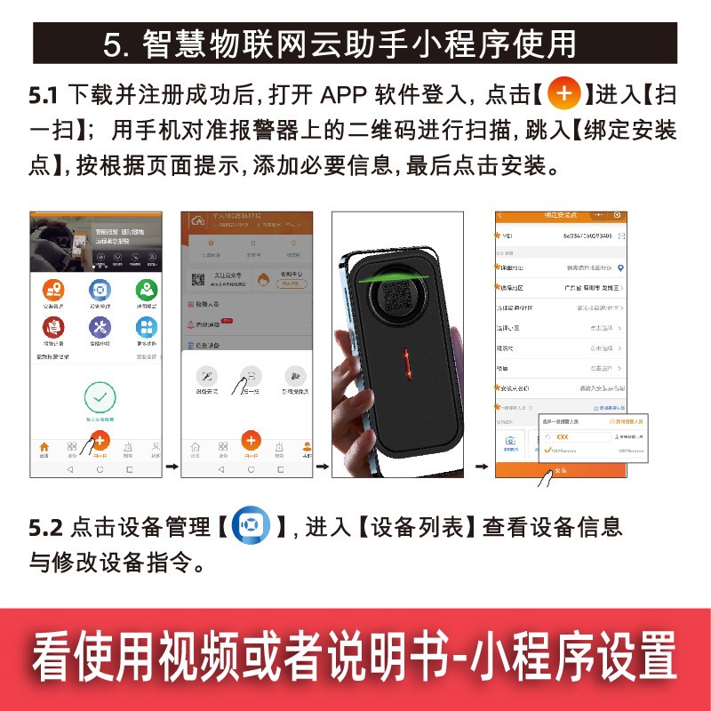 连接手机防盗报警器电话短信通知不接线一碰就响电动车三轮车汽车