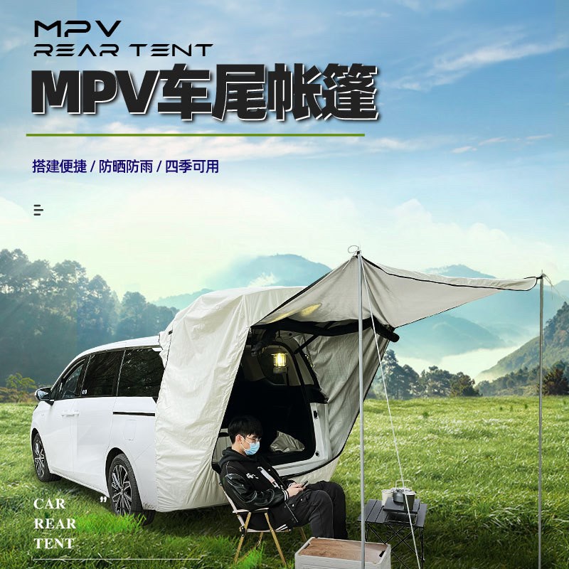 户外SUV车尾帐篷天幕蚊帐车尾一体两用便携折叠遮阳自驾游露营小