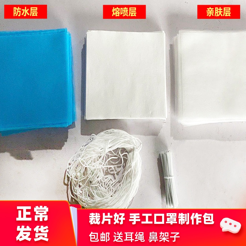 熔喷无纺布做口罩材料手工包原料 现货sms过滤布防水防沫三层加厚