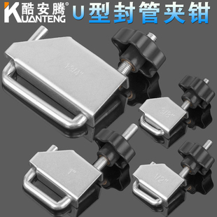 油管夹 4件套管束夹钳组 汽车水管钳 钢制油管封口钳 U型封管钳