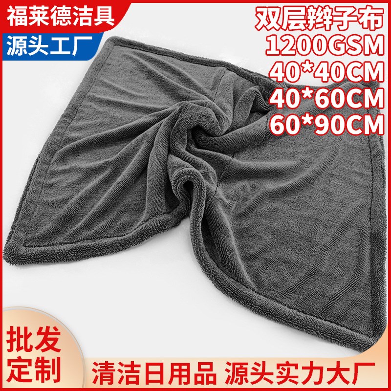 双层加厚加捻辫子布吸水洗车毛巾专用超细纤维擦车巾汽车清洁用品