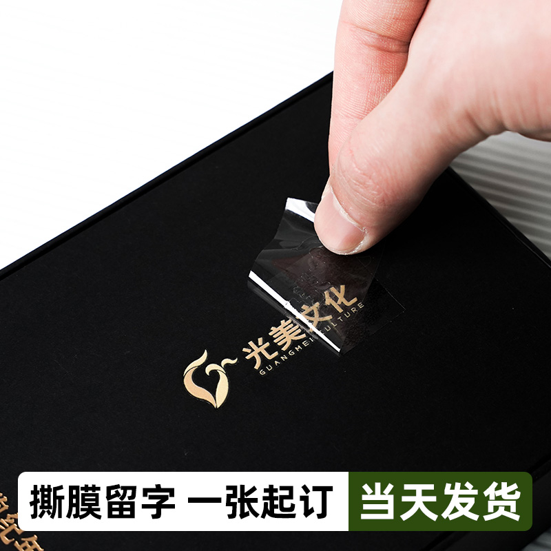 水晶标贴uv转印贴定制公司logo冷转移贴纸打印烫金商标防水丝印不
