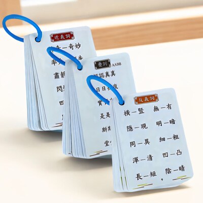 繁体字识字卡幼儿认字咭启蒙中文早教中华经典文学套装纸卡片粤语
