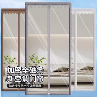 空调门帘透明全磁条磁吸隔断帘防蚊挡风防走冷气卧室家用 2025新款