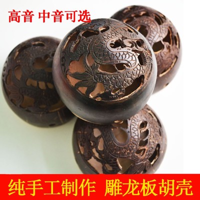 板胡瓢 板胡瓢壳 乐器配件板胡配件雕龙老椰壳板胡瓢板胡椰壳包邮