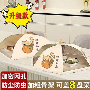 新款 菜盖罩饭桌罩家用可折叠简约风防尘防虫升级版 大号网纱食物罩