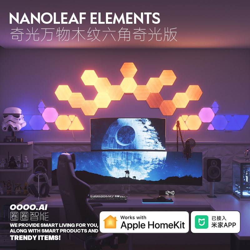 Nanoleaf奇光小蜂巢木纹奇光板LED灯发光板会跳舞的氛围灯Homekit