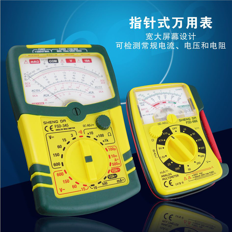 SD/胜达工具 指针式万用电表 掌上测电表 电压 电流 电阻测量仪包