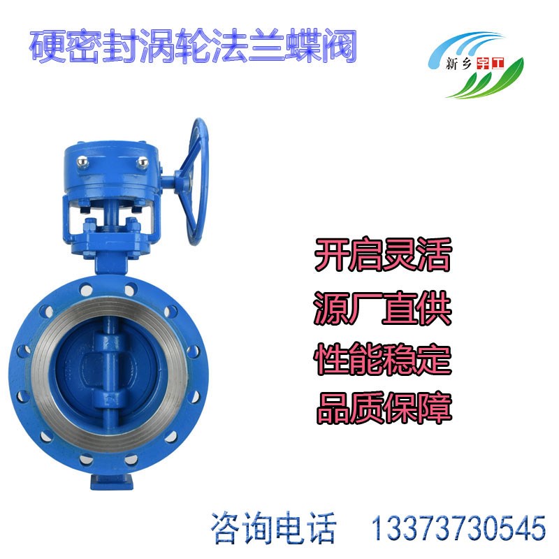 铸钢硬密封法兰蝶阀D343H-16C 铸钢N耐高温耐磨金属密封碟阀