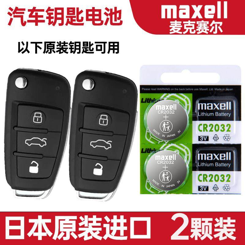 适用2008-2013年款进口奥迪TTS2.0TFSI车钥匙遥控器纽扣电池子YD