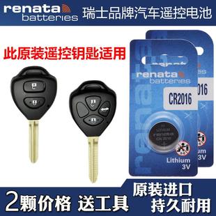 适用2009 丰田RAV4荣放汽车直板钥匙遥控器纽扣电池电子YD 2013款