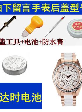 适用于TITUS铁达时手表电池原装电池进口纽扣电池YD