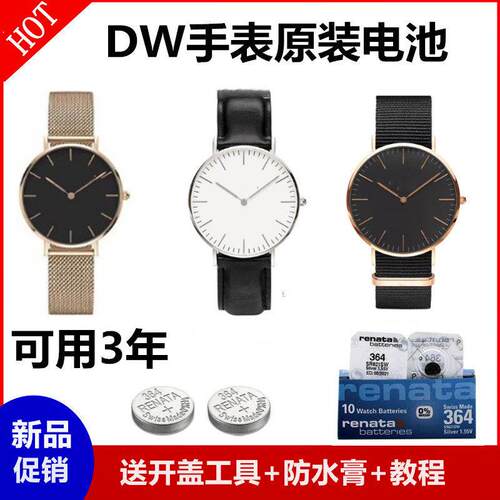 适用于丹尼尔惠灵顿 DW手表原装电池B40R1 R2 R3 R5 R7 R15 B36R8.
