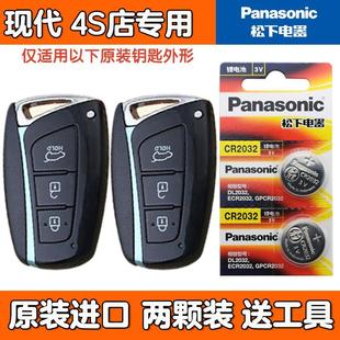 适用2013款 进口现代胜达3.0L原汽车钥匙遥控器纽扣电池子CR2032YD