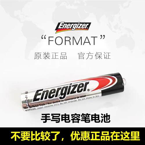 YD劲量九9号4a碱性电池AAAA微软3/4戴尔联想华为平板手写触控笔适用