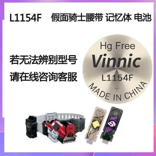 Vinnic松柏L1154F姬存希眼霜电子LR44通用AG13魔法棒玩具游标卡尺.