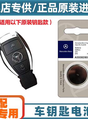 4S店专用2016-2018款进口奔驰AMGGLC4363S车钥匙遥控器电池子YD