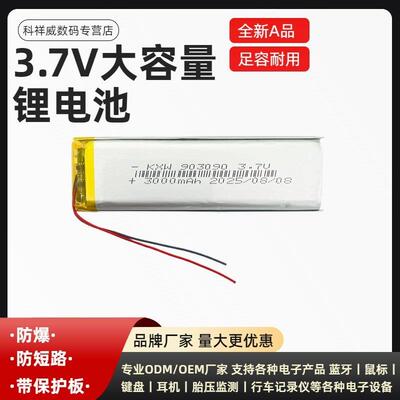 伯朗 903090通用非手持LED灯长条形橱柜灯内置电池3.7V聚合物锂电池