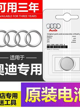 适用于新奥迪A4A5S4S5Q5LQ7TTSA4汽车一键启动智能遥控电池YD