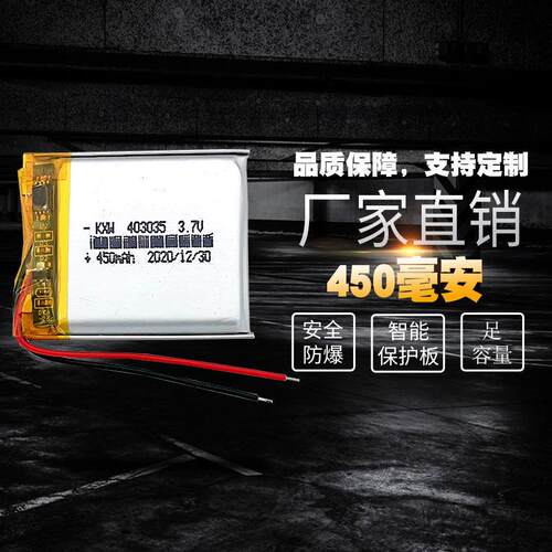 通用BL960凌度F8行车记录仪403035锂电池3.7v小MP3电子狗聚合物