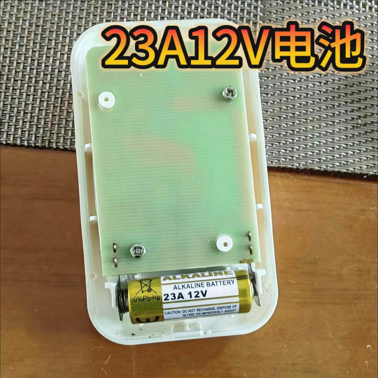YD23A12V电池23AE12伏A23S引闪器门铃吊灯电动车库卷帘门遥控小电池
