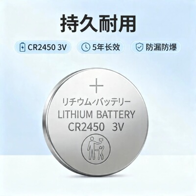 YD适用于铃木uy125遥控器专用电池CR24503V机车电子纽扣电池遥控器电池