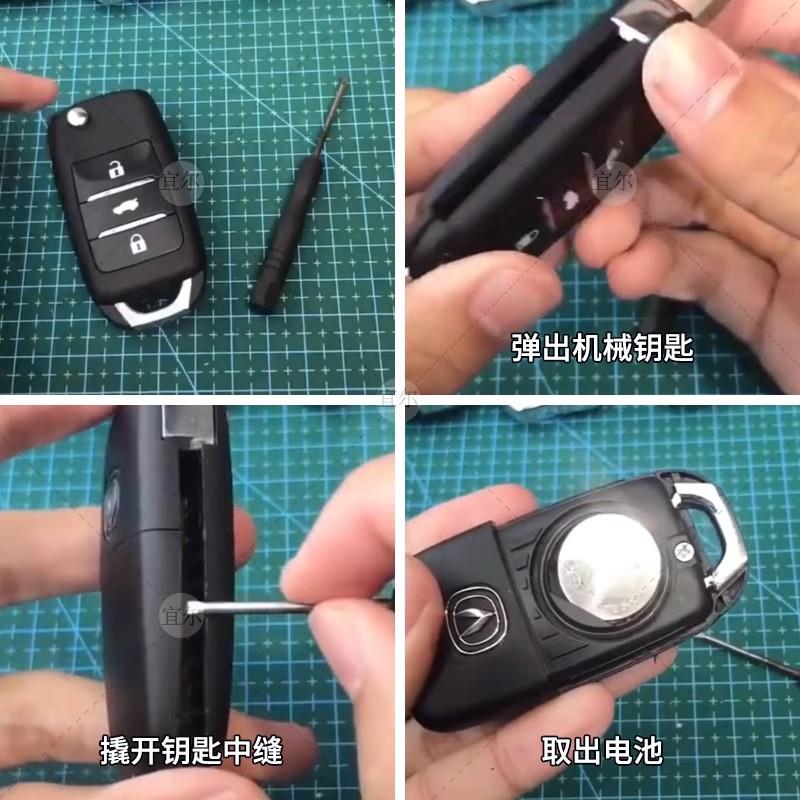 YD用长5安逸动汽车钥匙电池CS75plusCS35N 5 UI-V/K/T遥控适器欧尚