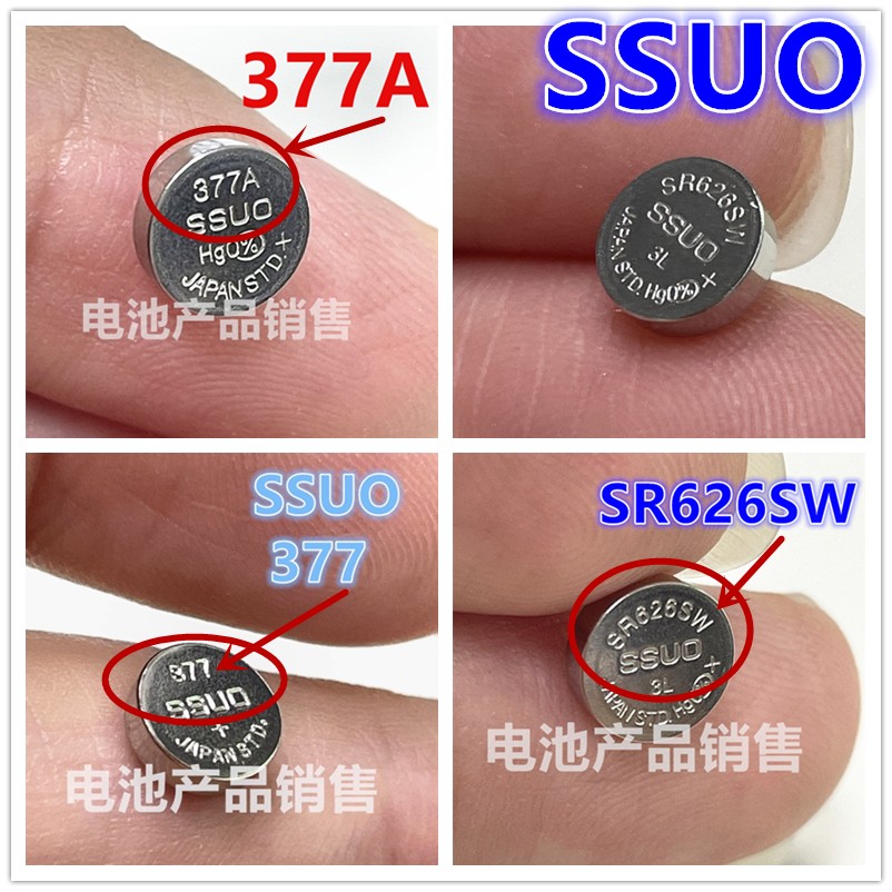 YD2粒SSUOSR626SW电池377手表电池377A石英表LR626纽扣电子AG4