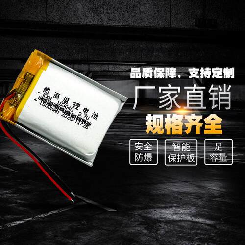 3.7V聚合物锂电池903040/803040/703040/603040/503040/403040/303040