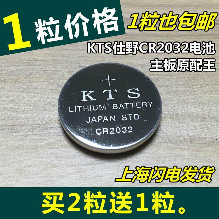 YD台式机笔记本电脑主板COMS电池IBM联想神州华硕戴尔方正东芝专用