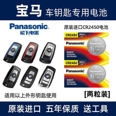 电池适用于宝马1357系520530X13456遥控器汽车钥匙电池CYD