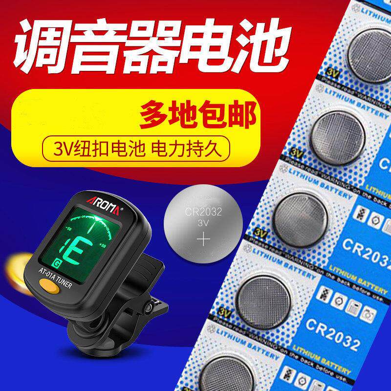 尤克里里调音器电池贝斯司琵琶二胡古筝琴雅马哈吉它他调音器电子.