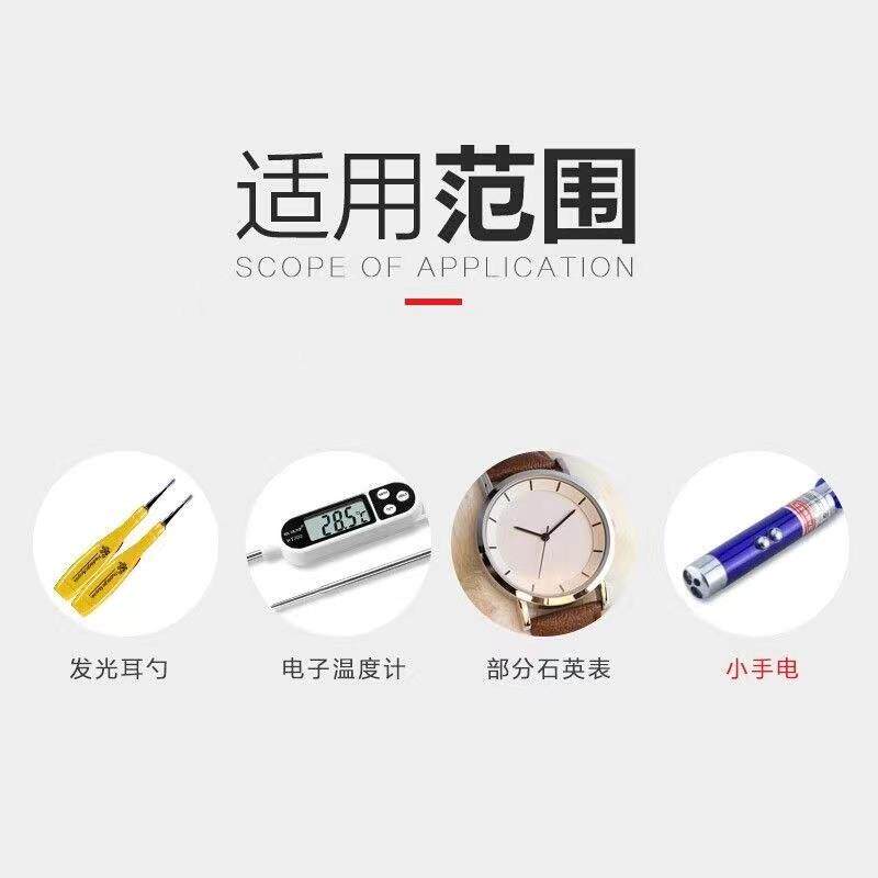 怡成血糖仪JSP-6专纽用扣电池AG13,LRL44,lr44LR44H,357A,1154