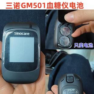 YD适用三诺智惠血糖测试仪纽扣电池捷准尿酸测试仪3V电子CR2032通用