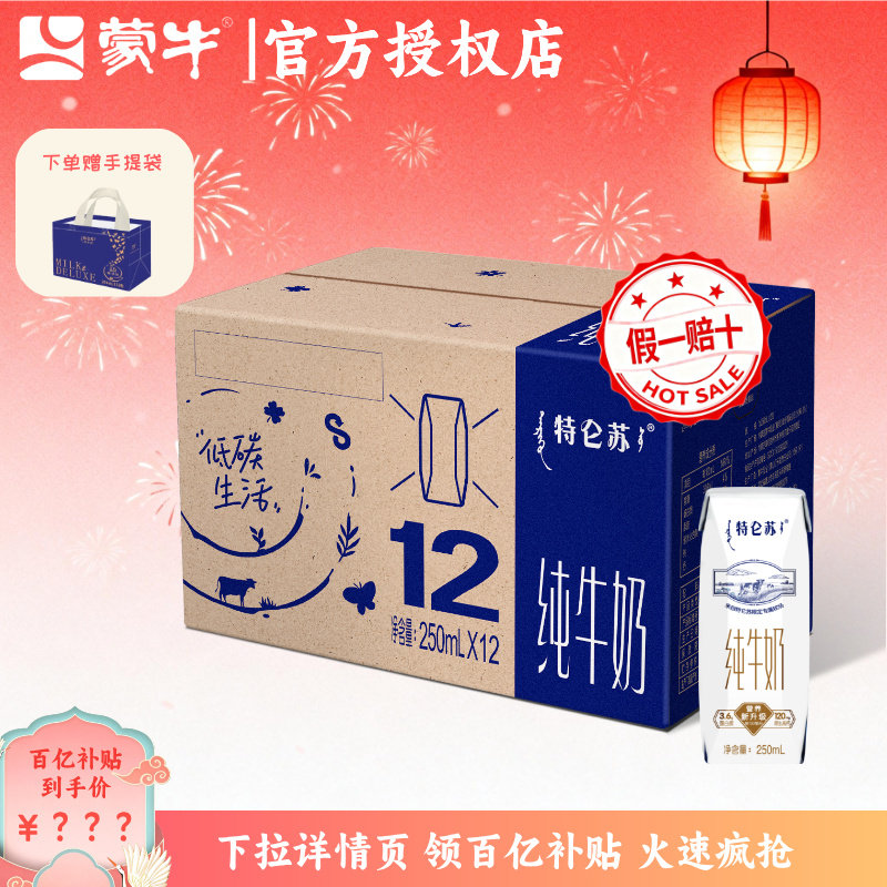 ���ڲ�������11�²���������250ml*12�У��;�������� ���ٲ�ר���������ջ���װ250ml*12���;������������������ȯ�� 34.9Ԫ