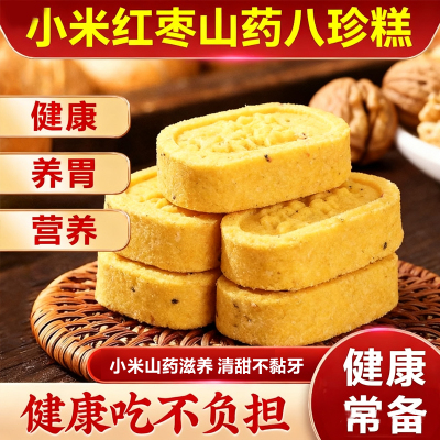 【糖友放心吃】养胃小米八珍糕