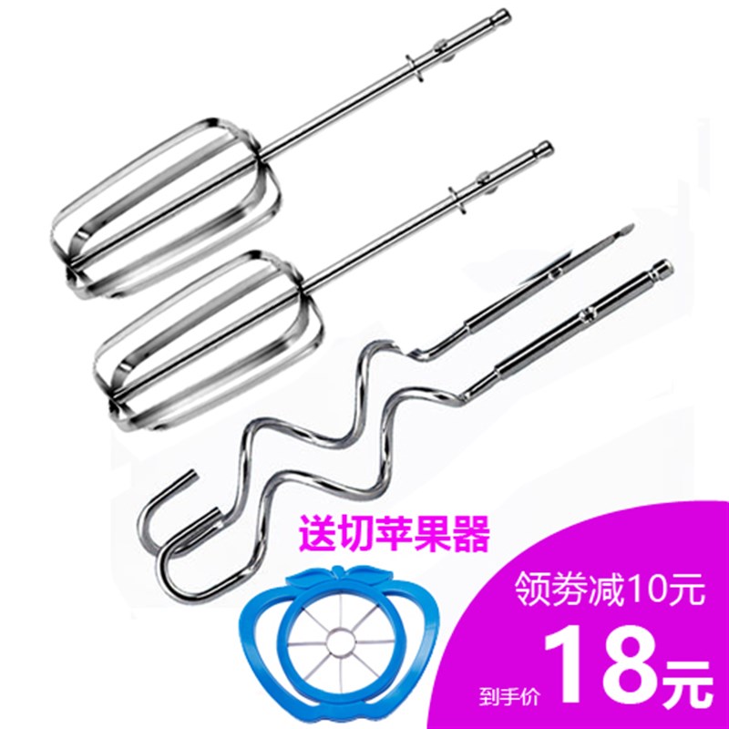通用件电动打蛋器配件搅拌棒不锈钢搅拌头家用打蛋机搅拌棍包邮