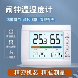 精准温湿度计电子数显室内家用儿童房室温干湿温度表时钟大屏壁挂
