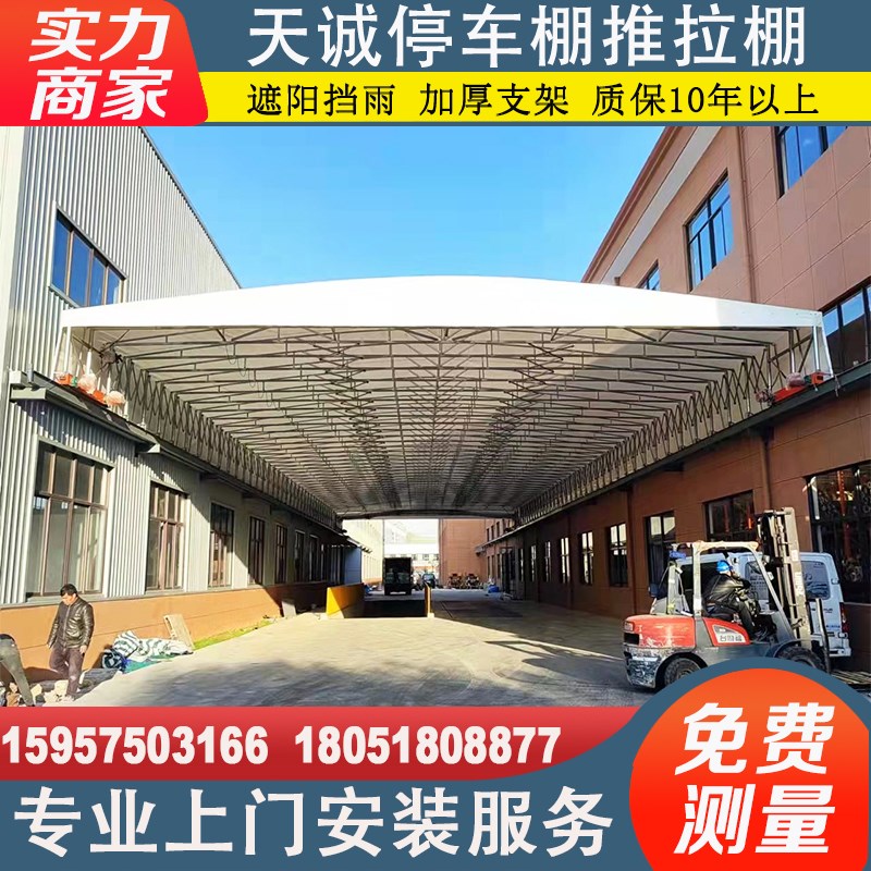 安装电动推拉伸缩棚厂房移动遮阳棚仓储棚高空大跨度电动雨棚承接