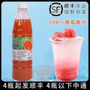 鲜榨西瓜汁NFC冷冻纯西瓜汁 HPP果汁奶茶店商用浓缩汁饮料1kg